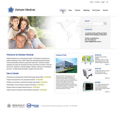 医疗器械网站设计的创新与实践