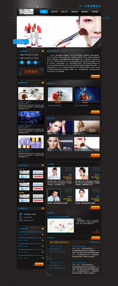 网页与平面设计 打造出色电商视觉与用户体验