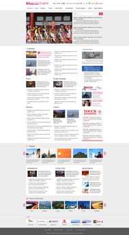 综合新闻门户网站改版设计 网页与网站设计的革新策略