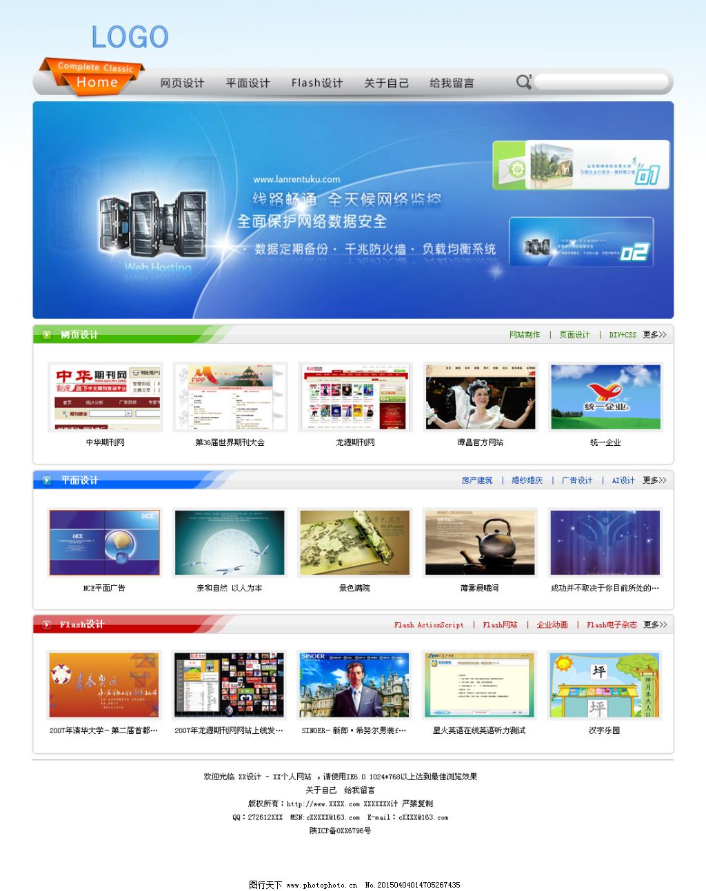 专业设计师个人主页 从PSD源文件到动态网站的实现之路