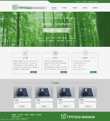 绿色企业网站网页设计 融合环保与科技的网页和网站设计