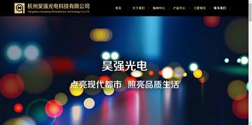 光电产品企业门户网站页面设计策略