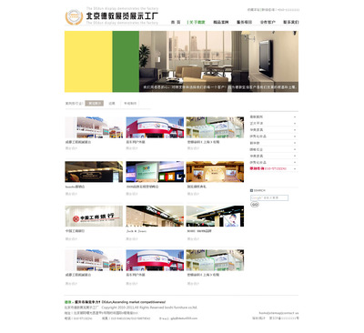 那一抹阳光 网页与网站设计的艺术探索